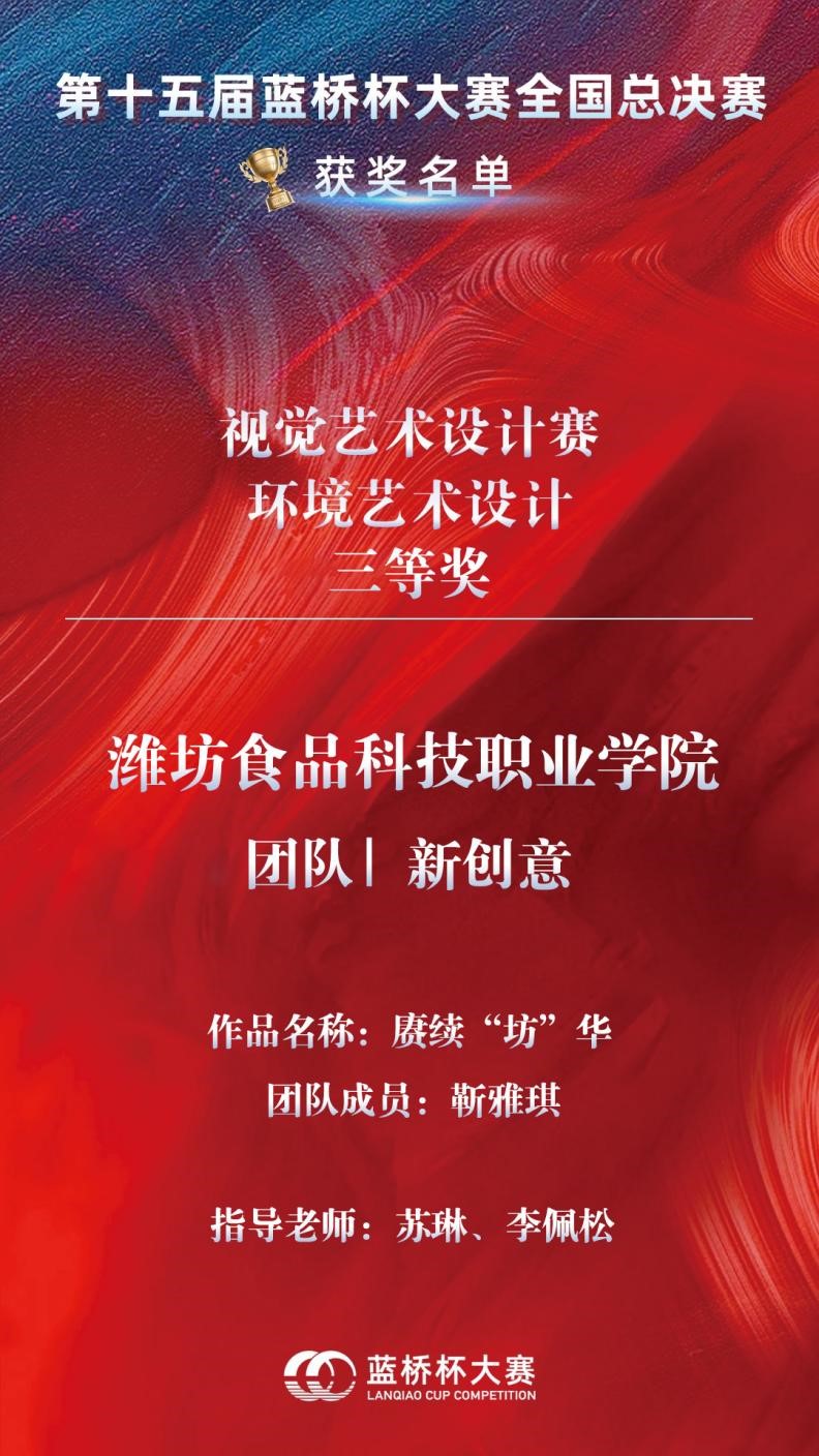 1717404572112644.jpg 藝術(shù)傳媒系01.jpg
