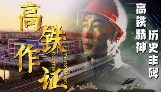 1741157540166619.jpg 高鐵精神.jpg