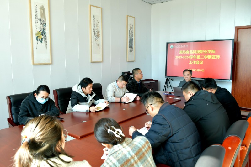 1710990983828792.jpg 宣傳工作會(huì)議.jpg