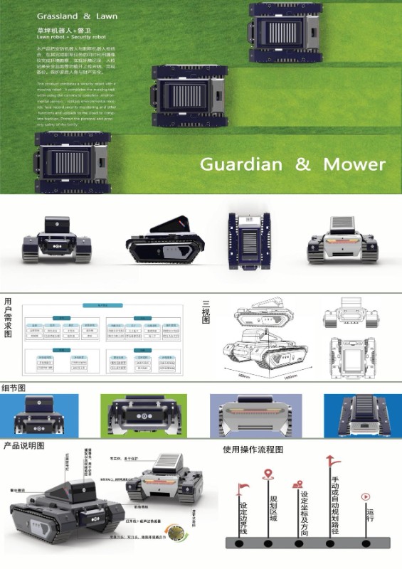 1701155649373558.jpg 設(shè)計大賽04.jpg