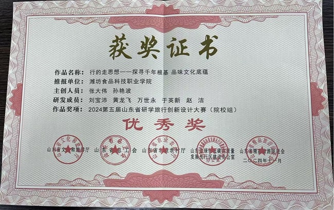 優(yōu)秀獎(jiǎng).jpg
