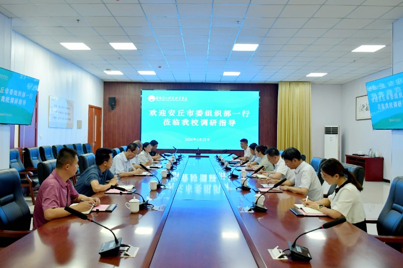 1716531097556142.jpg 安丘市委組織部01.jpg