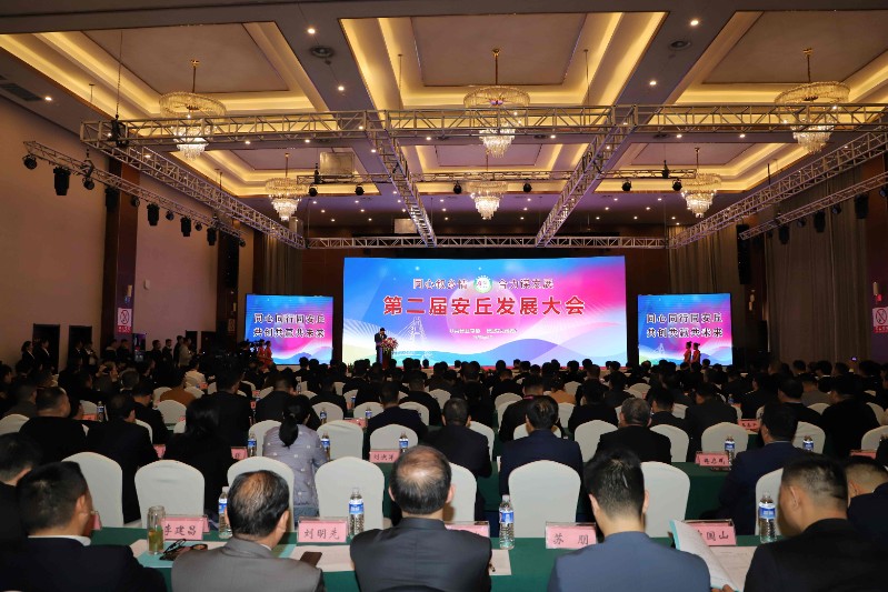 1712469254927937.jpg 第二屆安丘發(fā)展大會.jpg