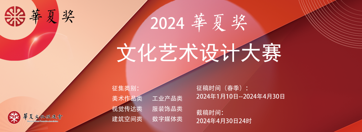 1716802843965891.png 華夏獎(jiǎng)01.png